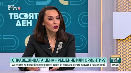„Справедлива стойност“ или неточна методика: Как ще се изчисляват цените на храните