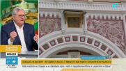 Свилен Спасов за конфликта в Близкия изток: Ситуацията ще се успокои, но въпросът е кога