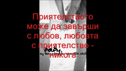 Любовта 