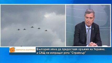Ген. Събев: Българската безучастност ще остави петно в българо-украинските отношения