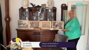Да носиш историята: Коя е Румелия от улица „Съединение”