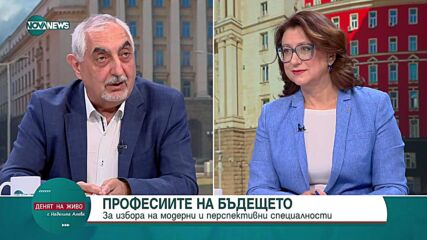 Кои са професиите на бъдещето