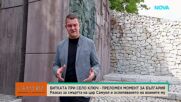 Самуиловата крепост край Ключ: Споменът за битката, белязала края на Първата българска държава