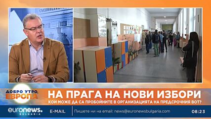 Възможни са проблеми на изборите заради недоглеждане в Изборния кодекс 