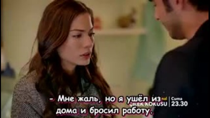 Аслъ и Бурак - еп.23 анонс (rus subs - Aslı ile Burak 2015)
