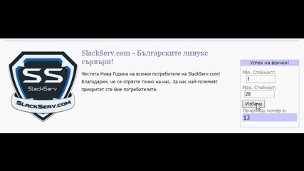 2k16 [томбола] Slackserv.com