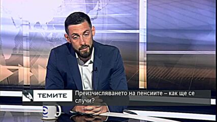 С поемането на нови дългове трябва да се внимава, харченето от бюджета трябва да е прозрачно