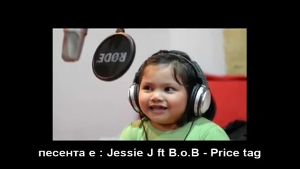 3 годишно момиче пее Price Tag