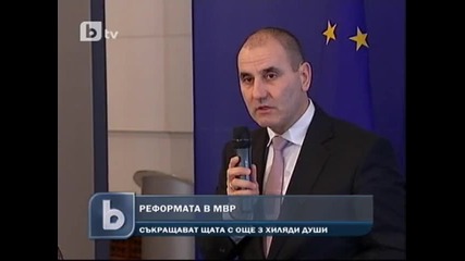 Реформата в Мвр; Съкращения на 3000 души