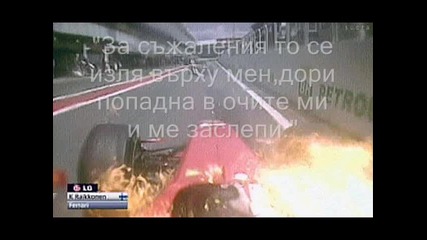 Интервю с Кими за инцидента в бокса 