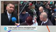 Слави Василев: Радев влиза в нов етап с амбиция за дълбока промяна в държавата