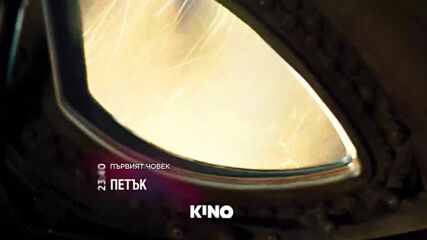 "Първият човек" на 28 август, петък от 23:40 ч. по KINO NOVA