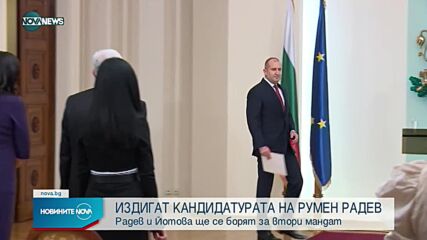 Новините на NOVA NEWS (27.09.2021 - 10:00)
