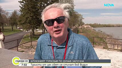 Видин се готви да посрещне хиляди туристи, пътуващи по река Дунав
