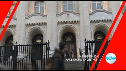 В „Часът на Милен Цветков” на 26 януари очаквайте