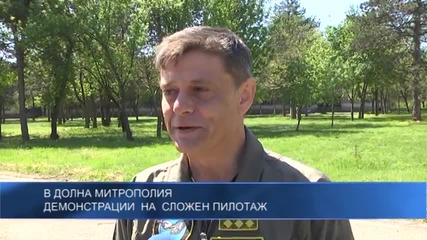 Висш пилотаж в Долна Митрополия