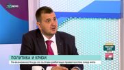 Иванов: Аз лично съкратих 15% от областната администрация в Пловдив