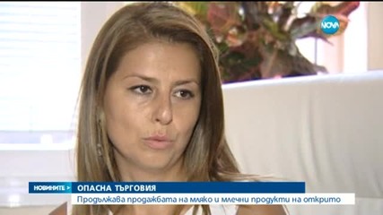 Продажбата на открито на мляко продължава и през лятото