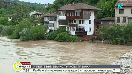 Евакуация във Велико Търново заради обилния дъжд