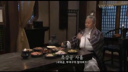 King Geunchogo E36 1/3 (bg Sub)