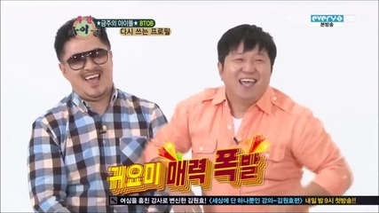 [cut] Weekly Idol - Btob Ilhoon's aegyo