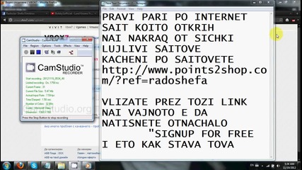 Прави пари по интернет спечели интересни награди