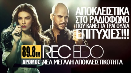 *превод*гръцки поп от група Rec - Edo / Тук * 2013 radio rip