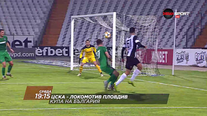 ЦСКА - Локомотив Пловдив на 1 юли, сряда от 19.15 ч. по DIEMA SPORT