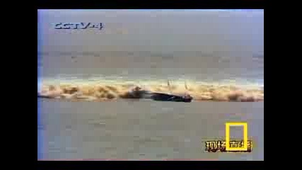 Tidal Wave