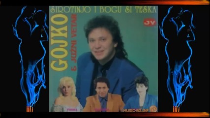 Gojko - Gde Odose Srecni Dani ( 1995 )