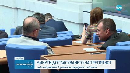 Спорове и скандали в НС преди гласуването на третия вот на недоверие срещу кабинета "Желязков"
