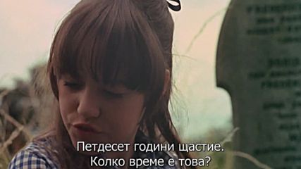Melody (1971) - 3 част