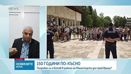 Архивни материали разкриват подробности за последните дни на Ботев