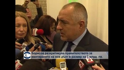 ГЕРБ ще иска вот на недоверие за сигурността