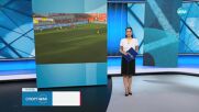 Спортни новини - централна емисия (22.09.2023)