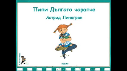 Пипи