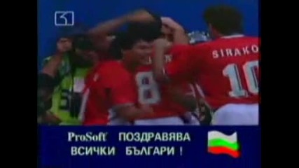 Световно Футболно Първенство 1994 - България 