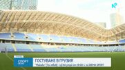 Всичко най-интересно преди ЦСКА - Макаби