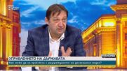 Иван Шишков: Радев е безкрайно отговорен, той излезе от Президентството, защото вече нямаше накъде