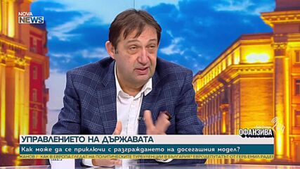 Иван Шишков: Радев е безкрайно отговорен, той излезе от Президентството, защото вече нямаше накъде