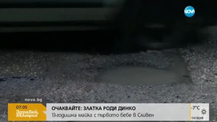 ПРОТЕСТ В БЕРКОВИЦА: Жителите на града настояват за тунел под прохода Петрохан