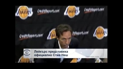 "Лейкърс" представиха официално Стив Неш