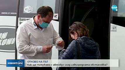 Новините на NOVA (28.05.2020 - обедна емисия)