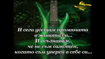 Kiss Reason To Live Prevod