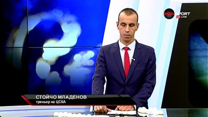 Стойчо Младенов за жребия: Георги Чиликов ще иска да се докаже на „Българска армия“