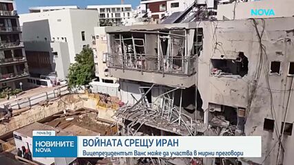 Иран и Израел продължават да си разменят удари
