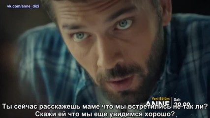 Майка Anne 03 Анонс 1 рус суб