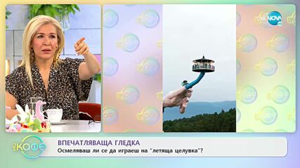 Ритъмът превзема: Градът, където танците са задължителни - „На кафе” (29.04.2022)