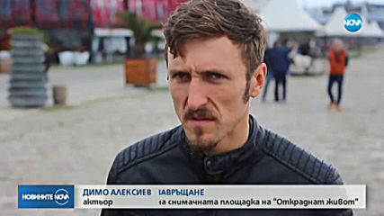 Дария Симеонова на снимачната площадка на "Откраднат живот"