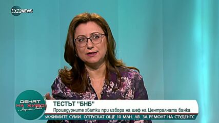 Насър, ПП: Кандидатурата за нов шеф на БНБ трябва да е обединяваща за коалицията